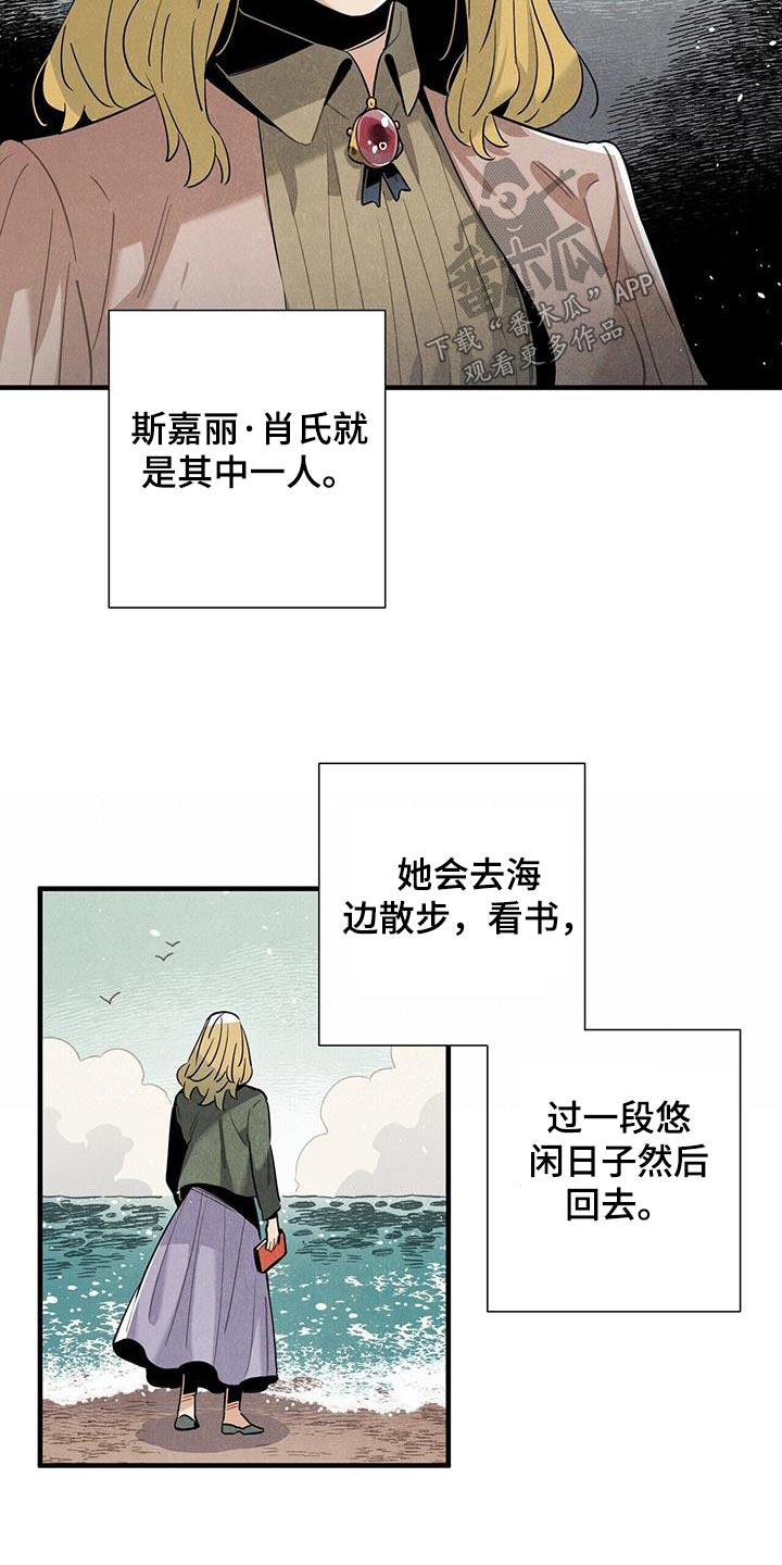 第119章：【番外】回去休息6