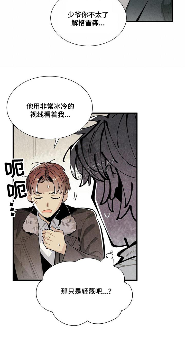 第111章：【番外】来工作19