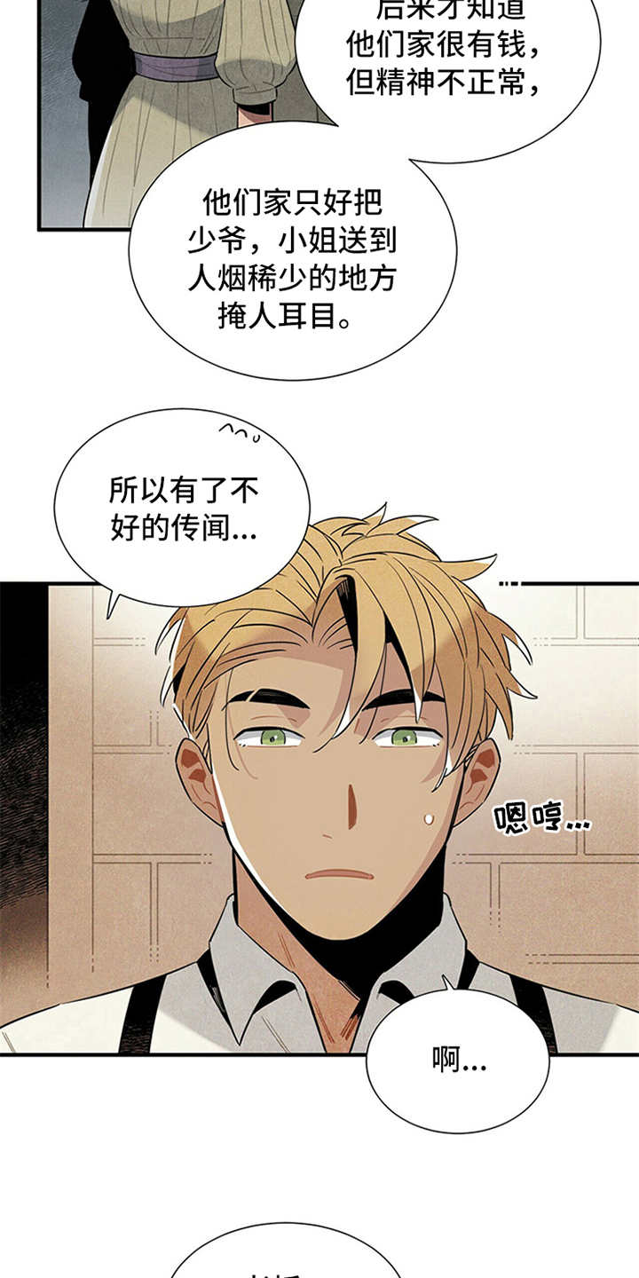 第5章：传闻18