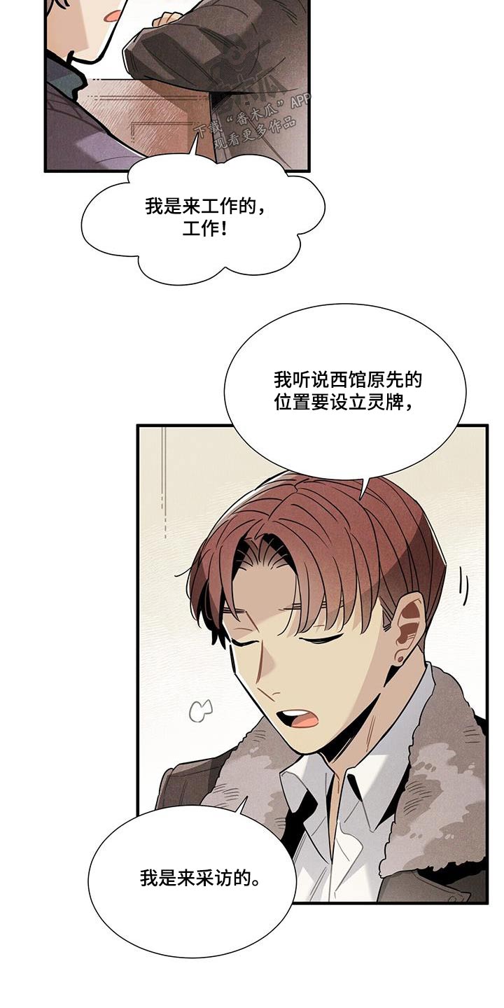 第111章：【番外】来工作6
