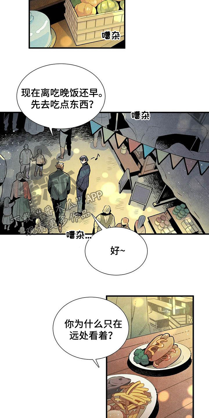 第36章：一起走14
