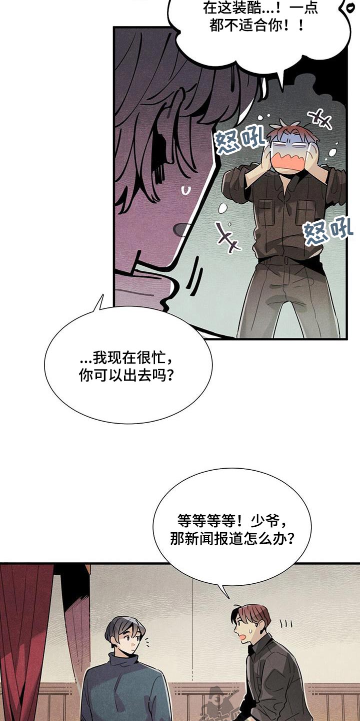第89章：可以信你？11