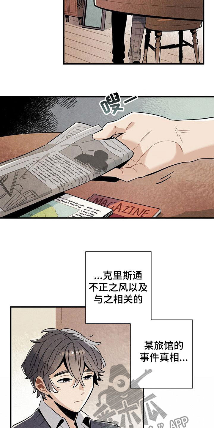 第103章：建议12