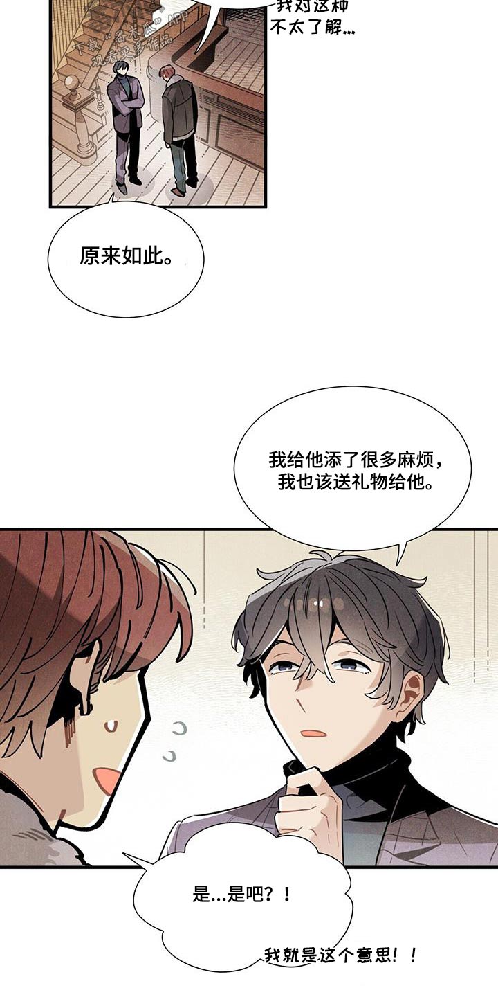 第111章：【番外】来工作15