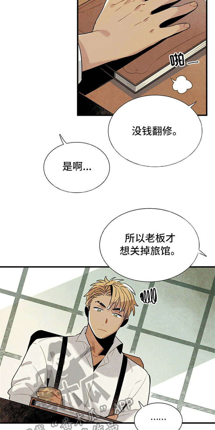 第5章：传闻13