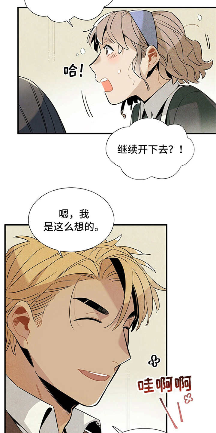 第4章：继续经营15