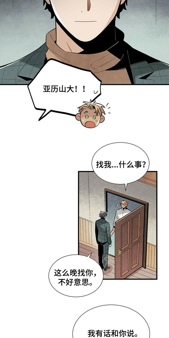 第47章：有话说15