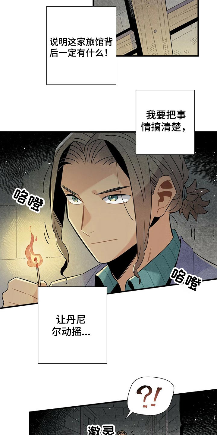 第57章：惨叫2