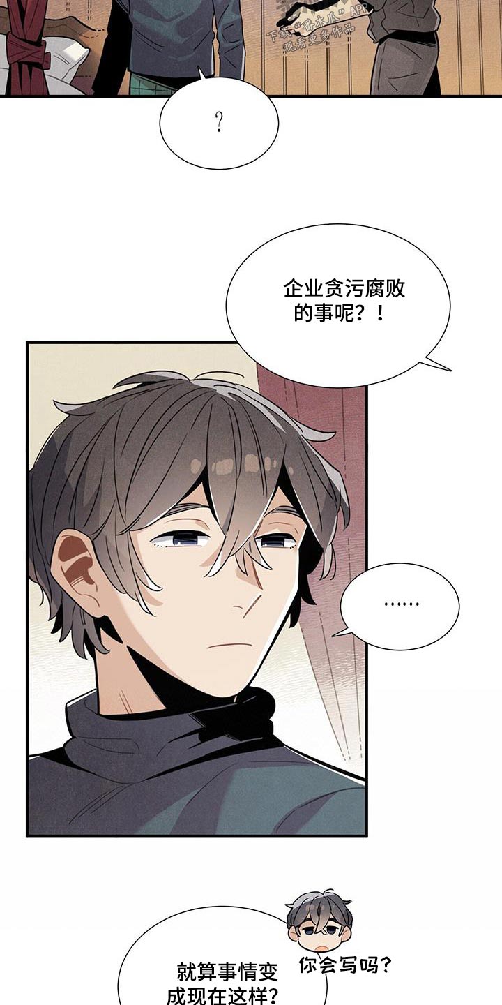 第89章：可以信你？12