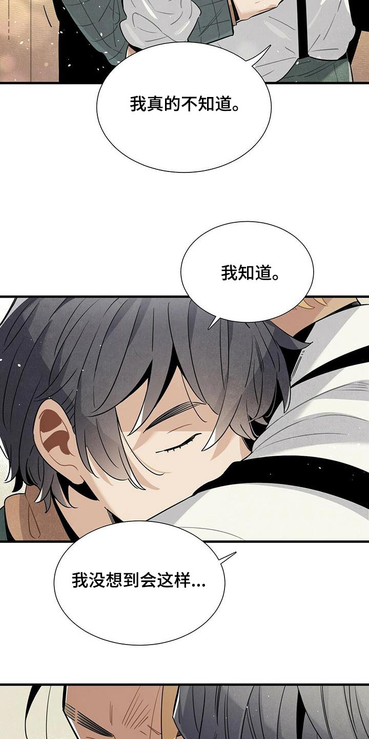 第84章：疑惑1