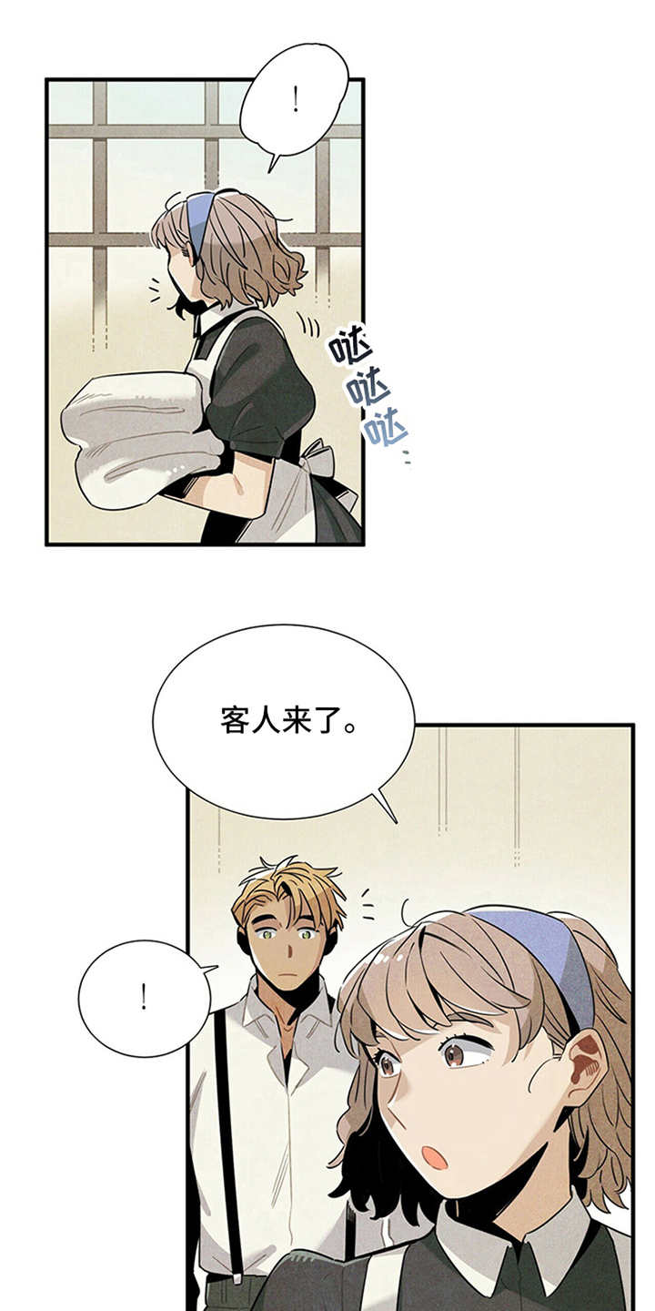 第7章：第一位客人15