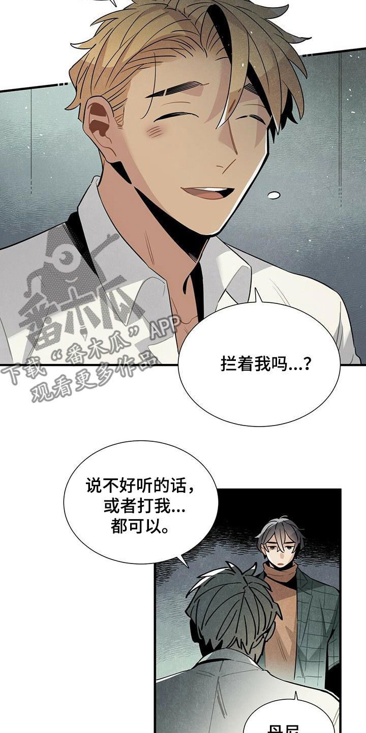 第48章：只是不安5
