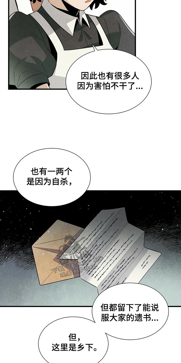第62章：遗书17