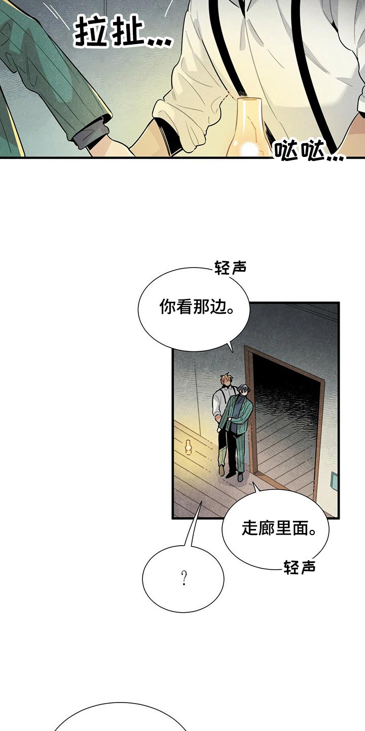 第69章：找了这么久17