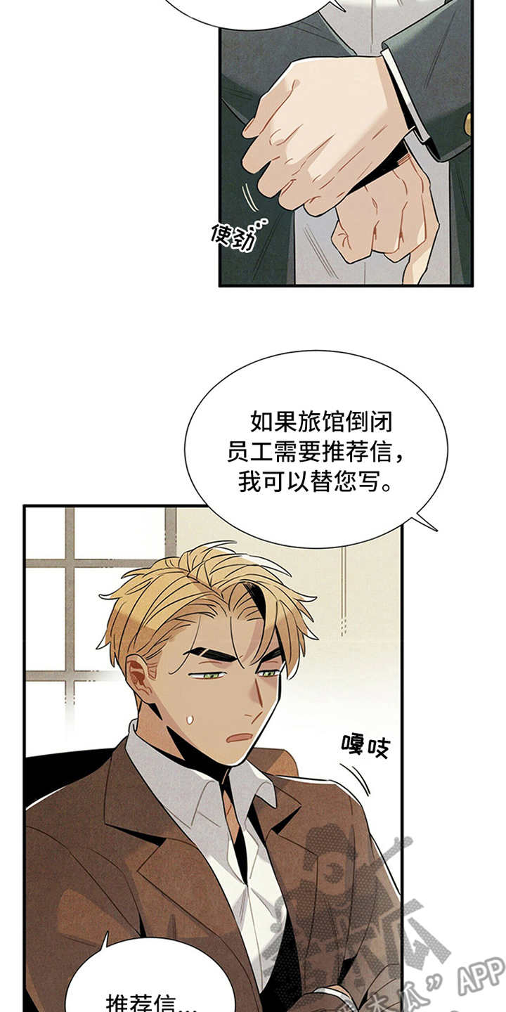 第4章：继续经营6