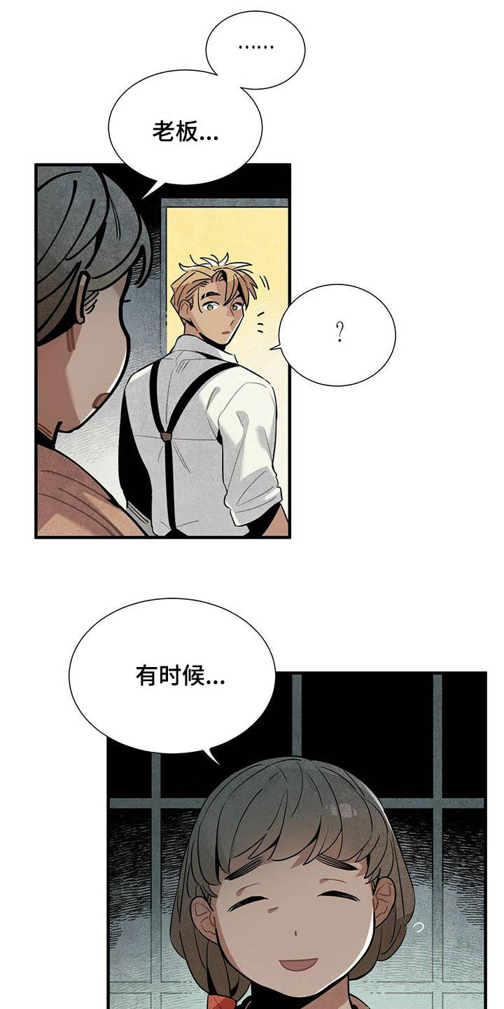 第33章：深夜碰面8