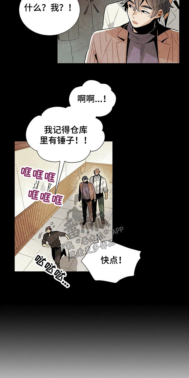 第58章：危险7