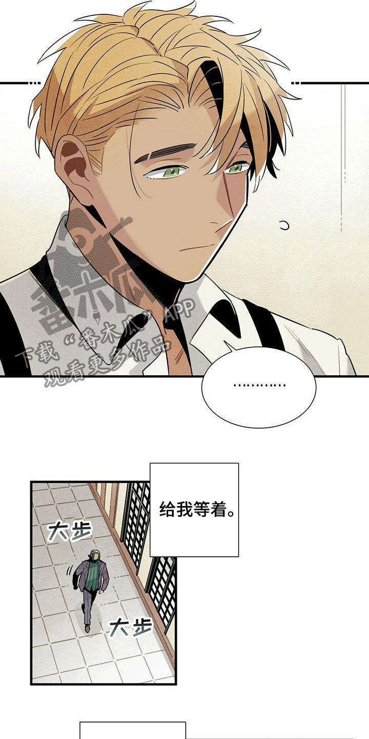 第55章：给我等着10