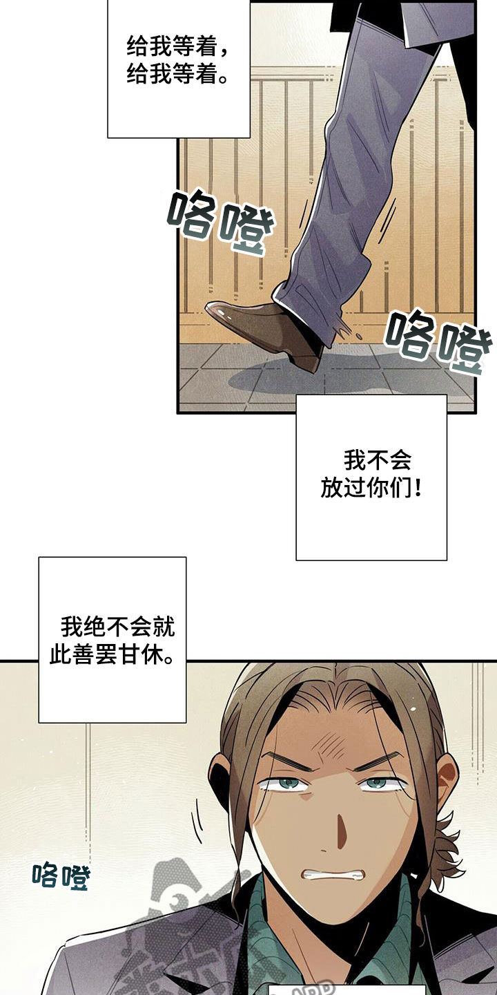 第55章：给我等着11