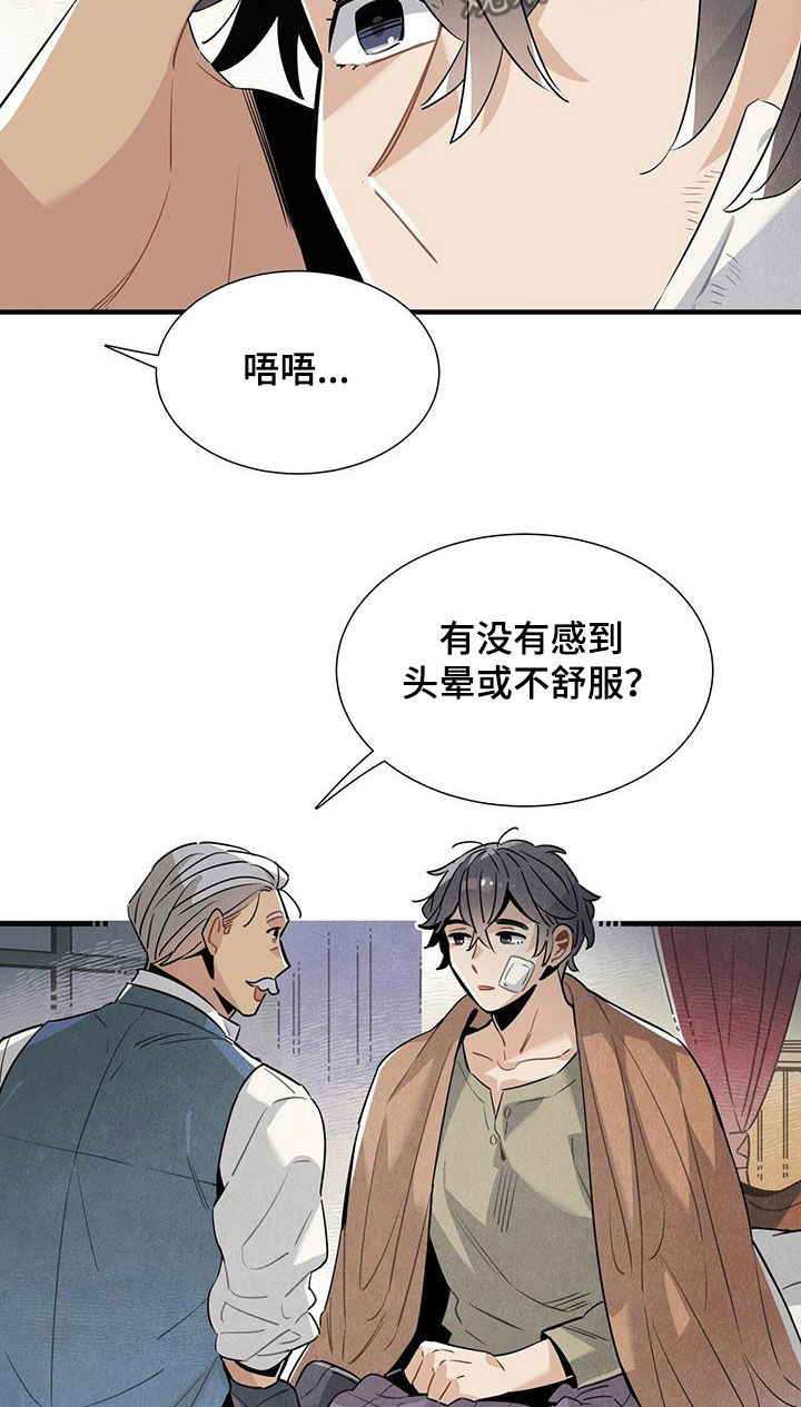 第95章：担心7