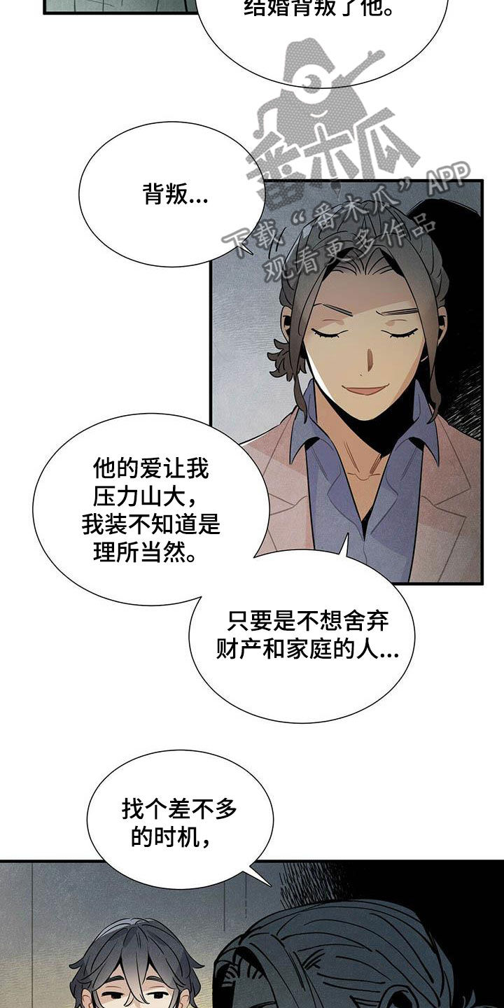 第44章：禽兽6