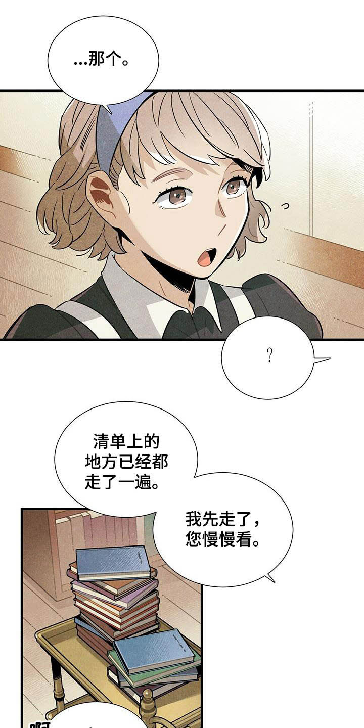 第23章：密室2