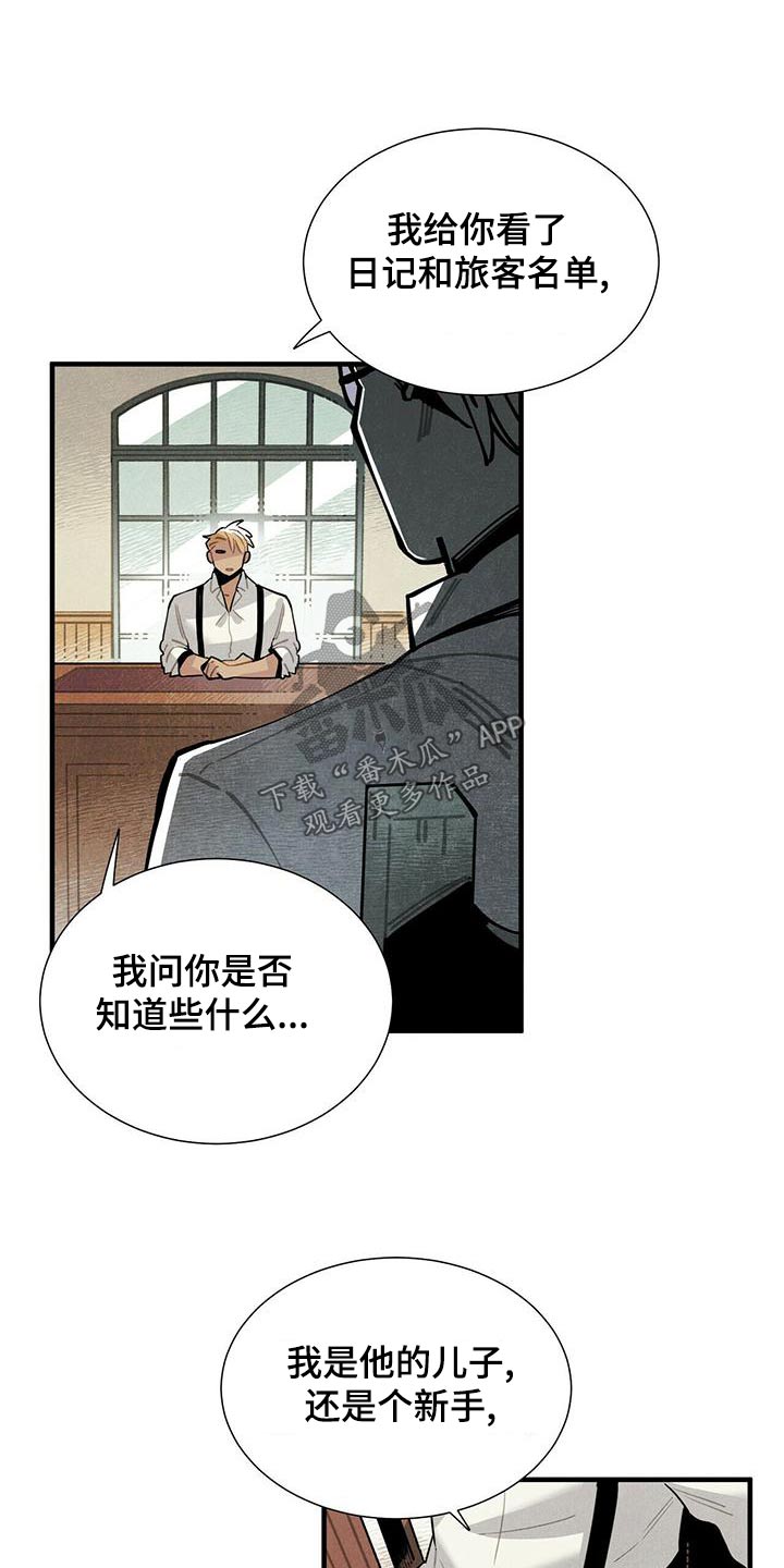 第81章：拜托11