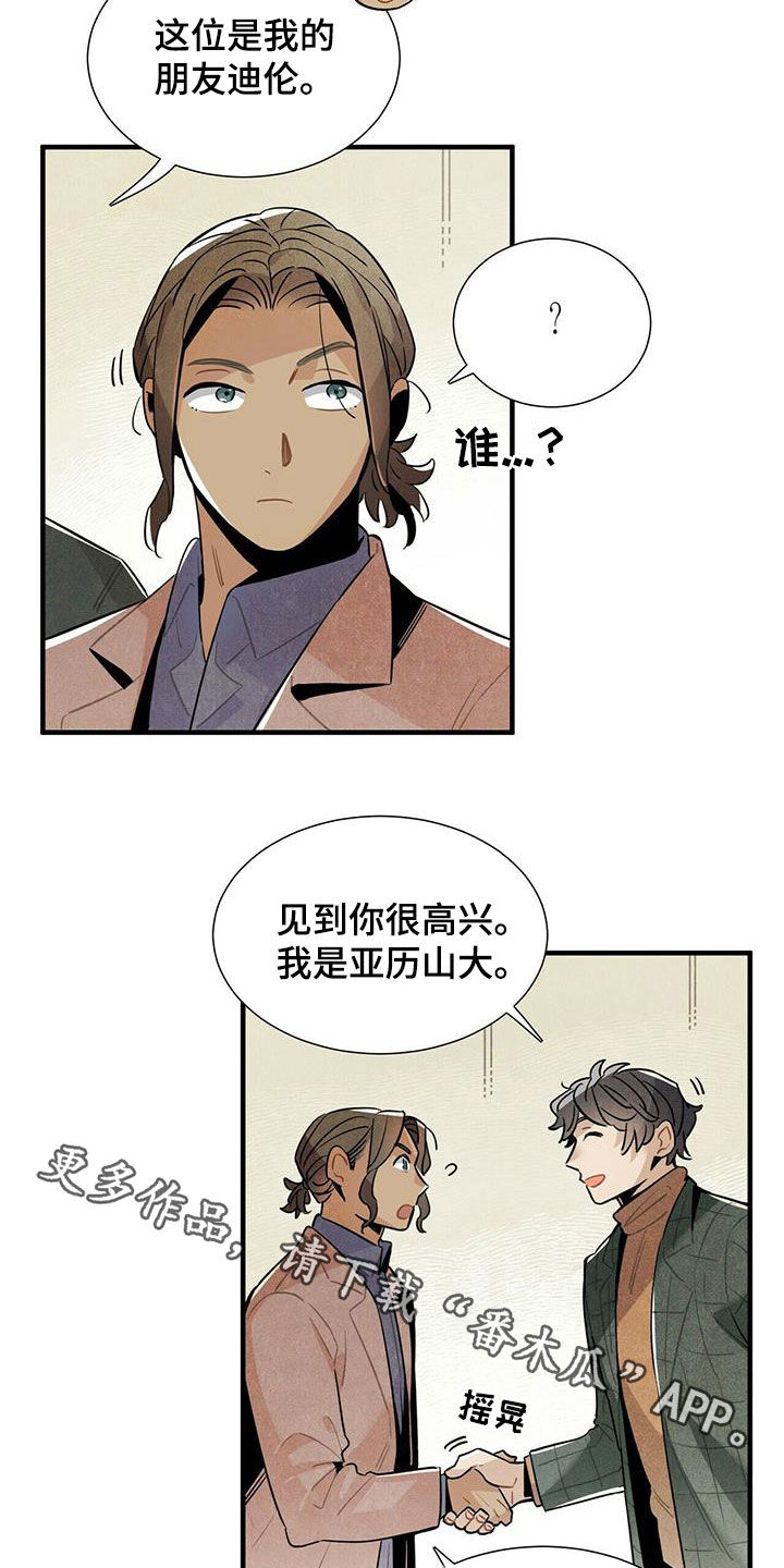 第38章：入住17