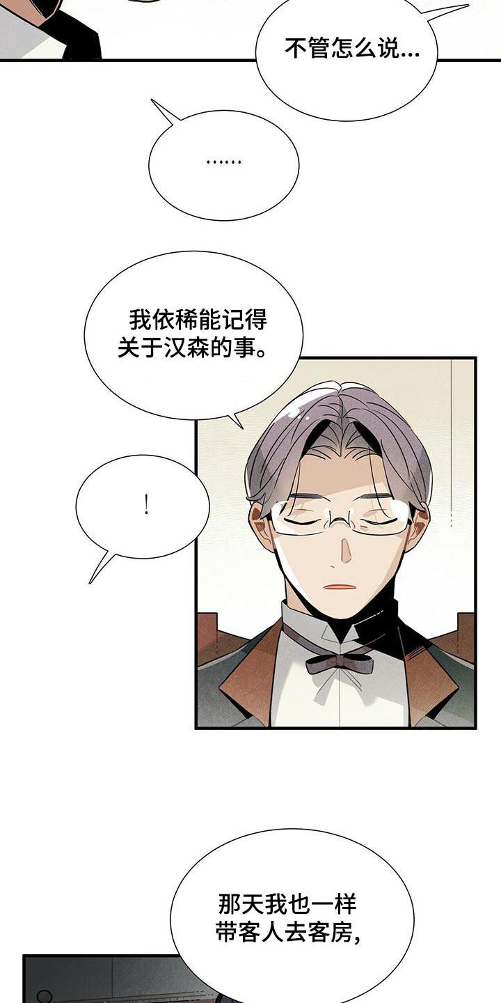 第83章：故意10