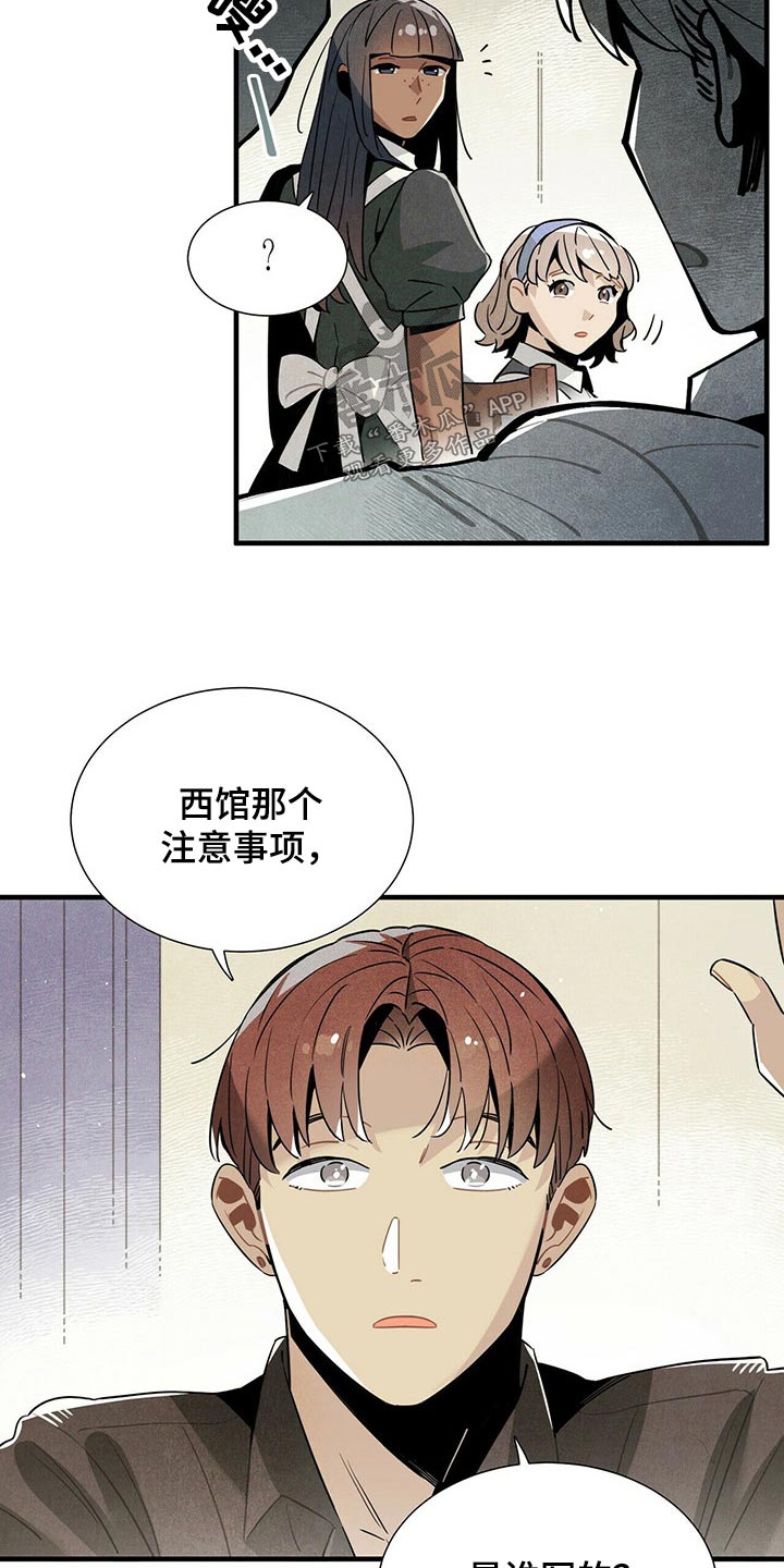 第62章：遗书10