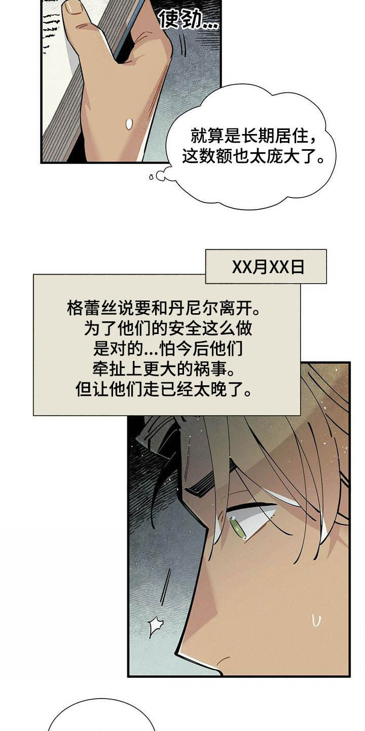 第25章：日记6