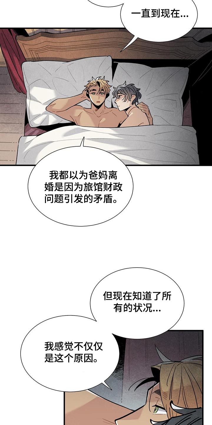 第87章：足够9