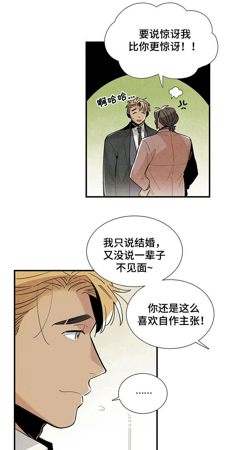第38章：入住14