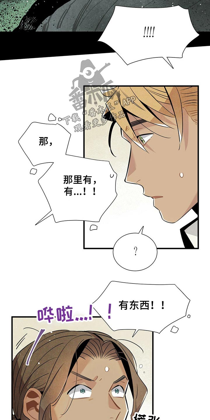 第57章：惨叫16