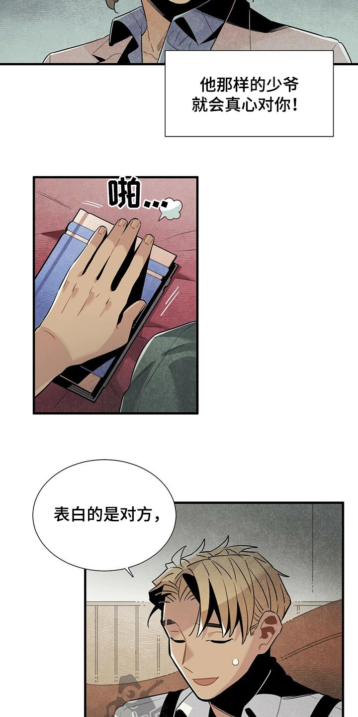 第65章：苦恼11