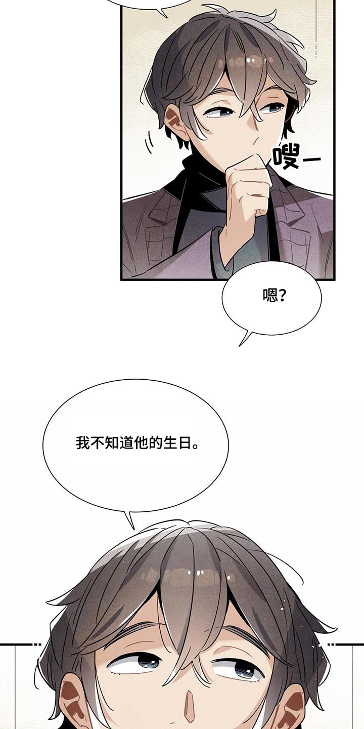 第112章：【番外】别太在意11