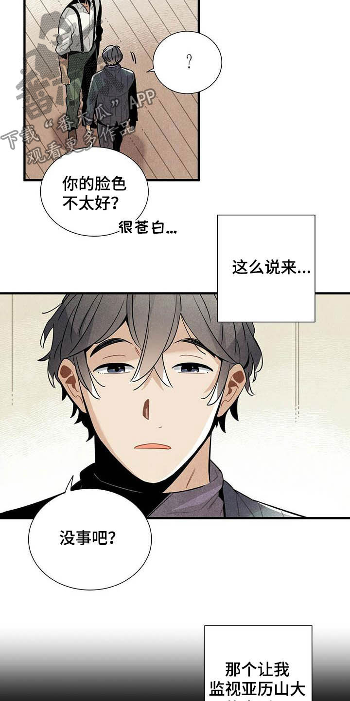 第25章：日记14