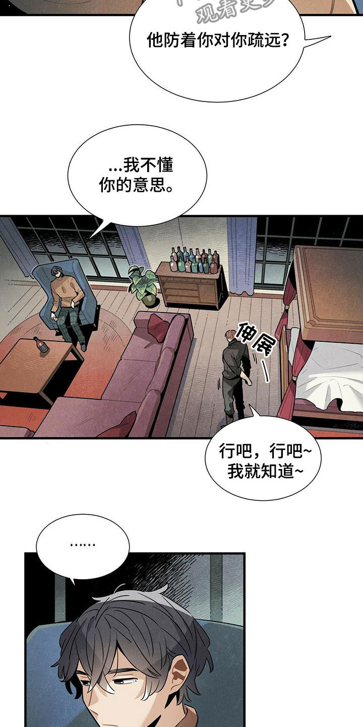 第47章：有话说10