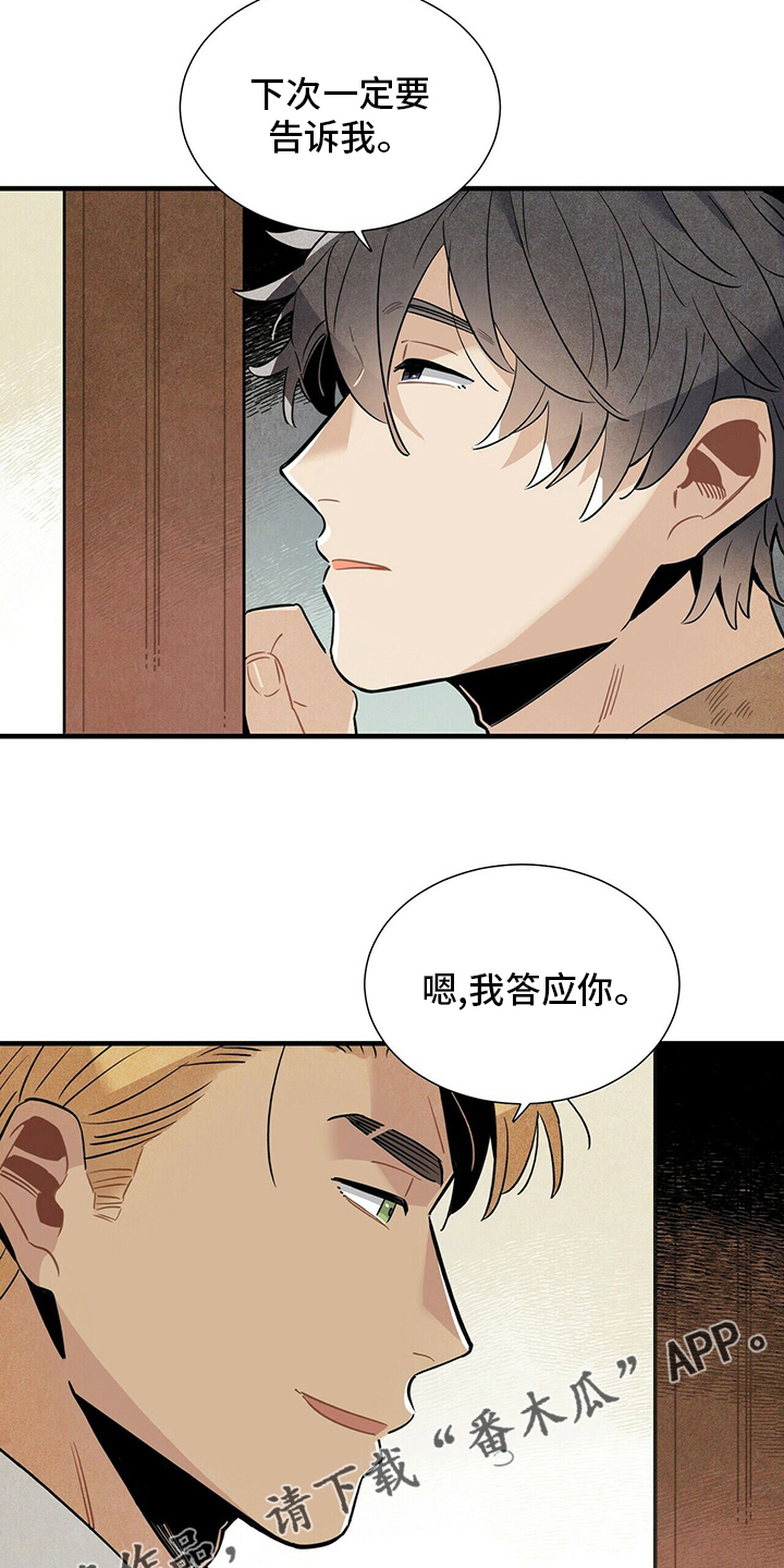 第30章：我答应你15