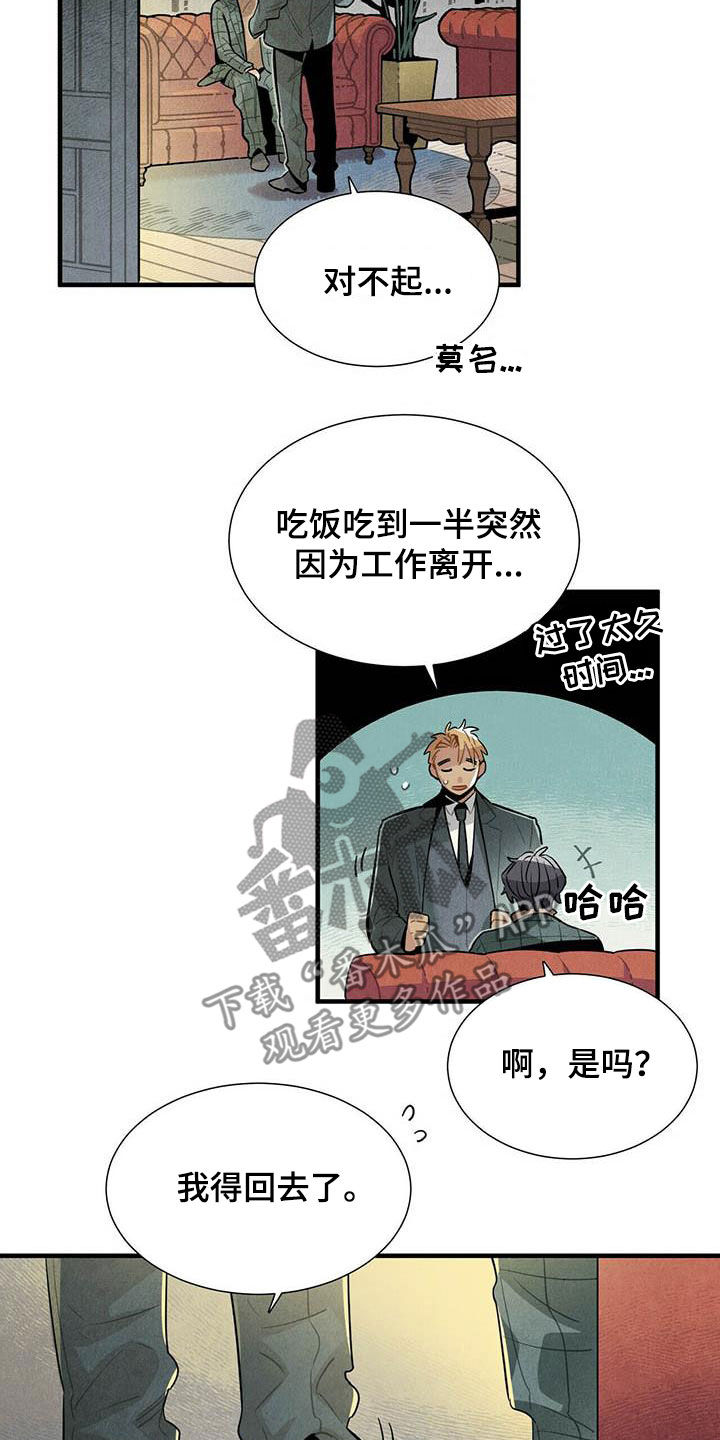 第43章：坏毛病11