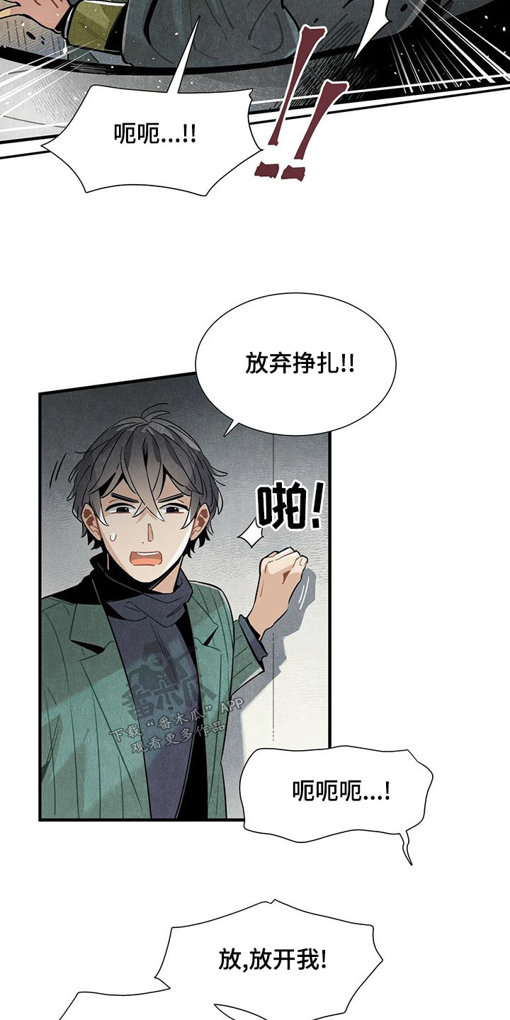 第70章：抓住20