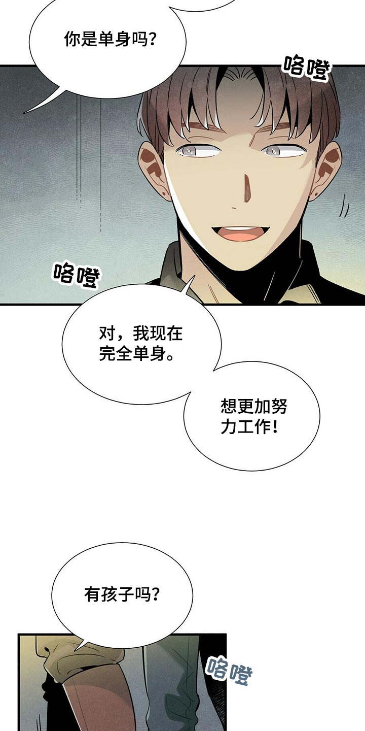 第64章：不好说14