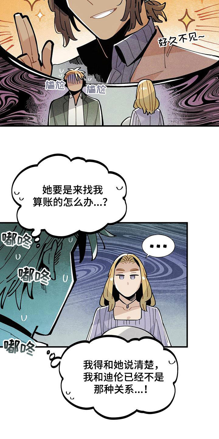 第104章：慕名而来14