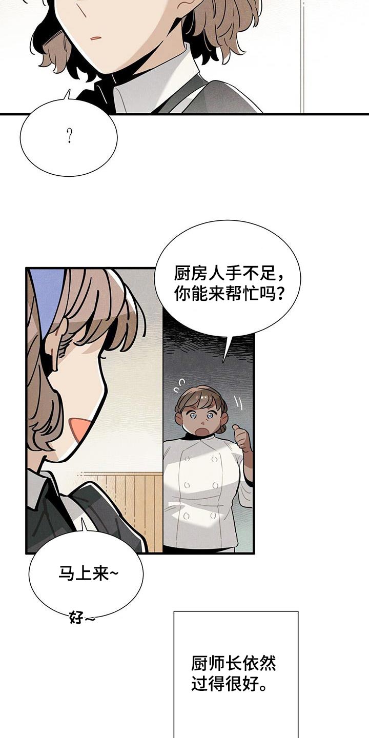 第119章：【番外】回去休息8