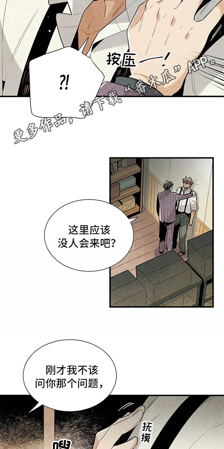 第12章：特效药8
