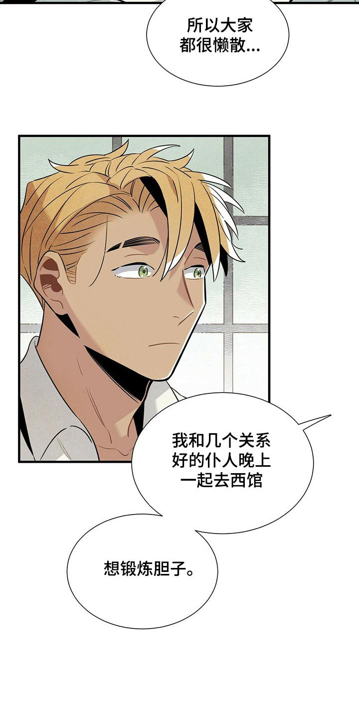第61章：幽灵19