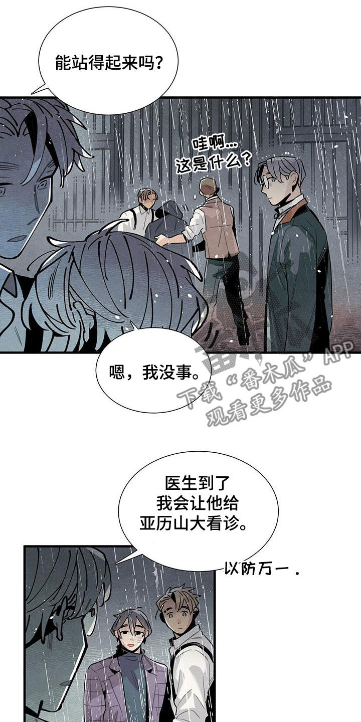 第94章：勇敢的人14
