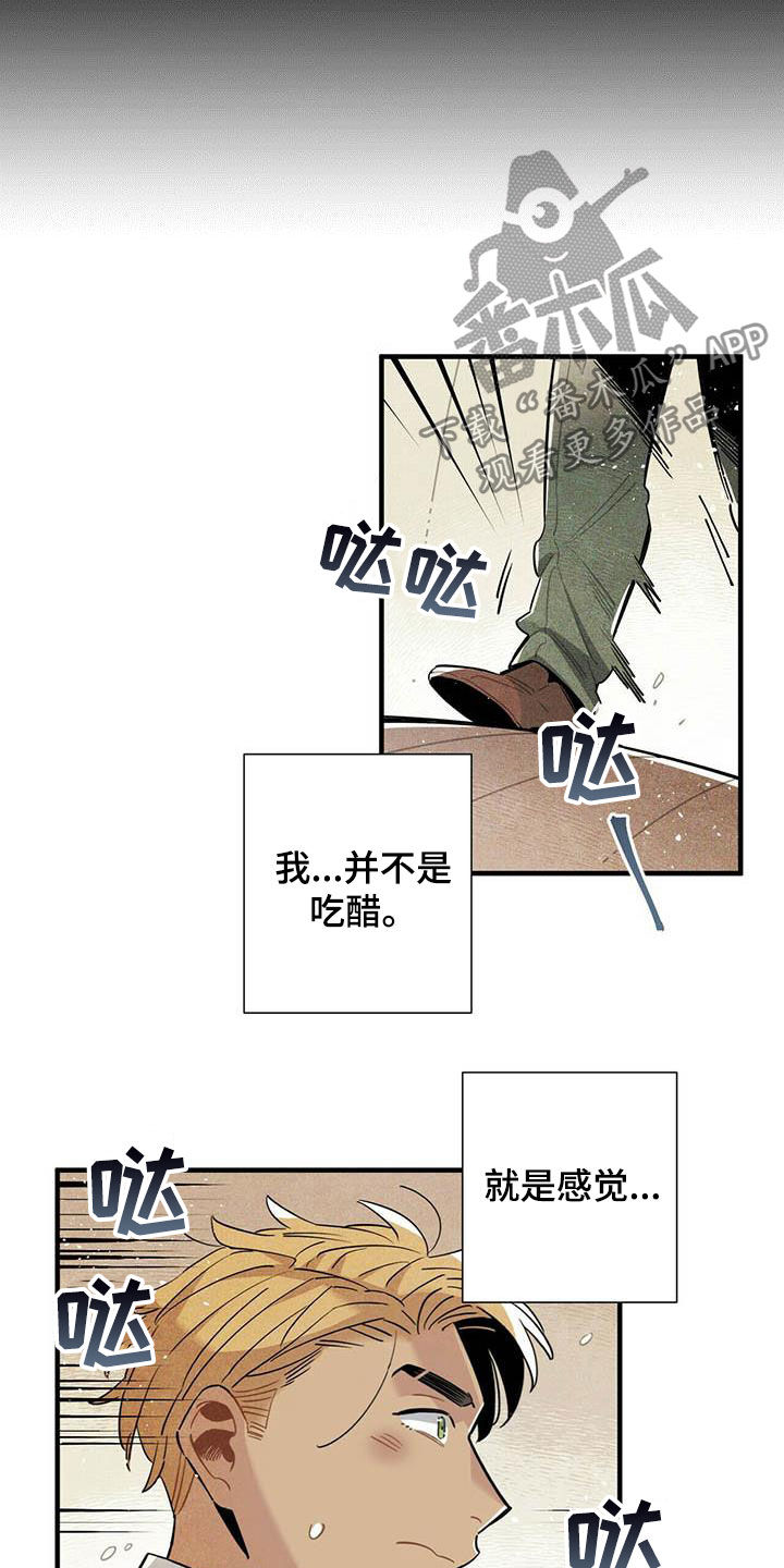 第33章：深夜碰面11