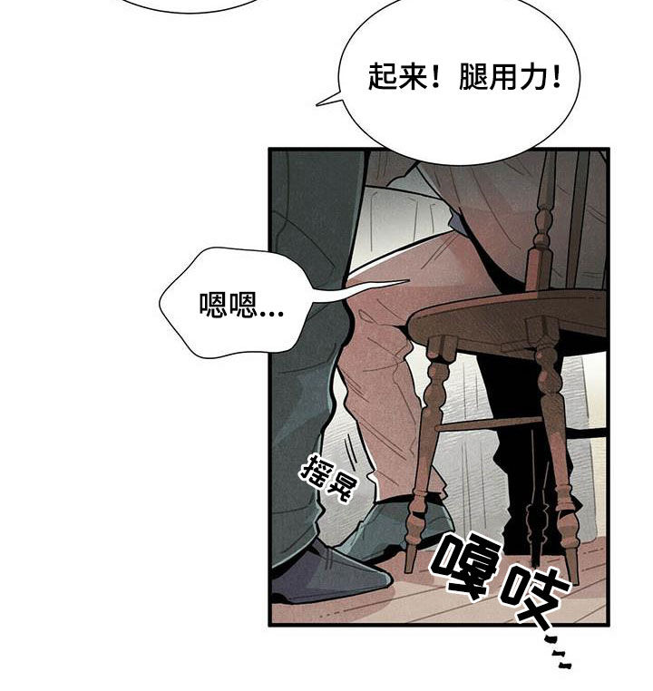 第45章：装醉7