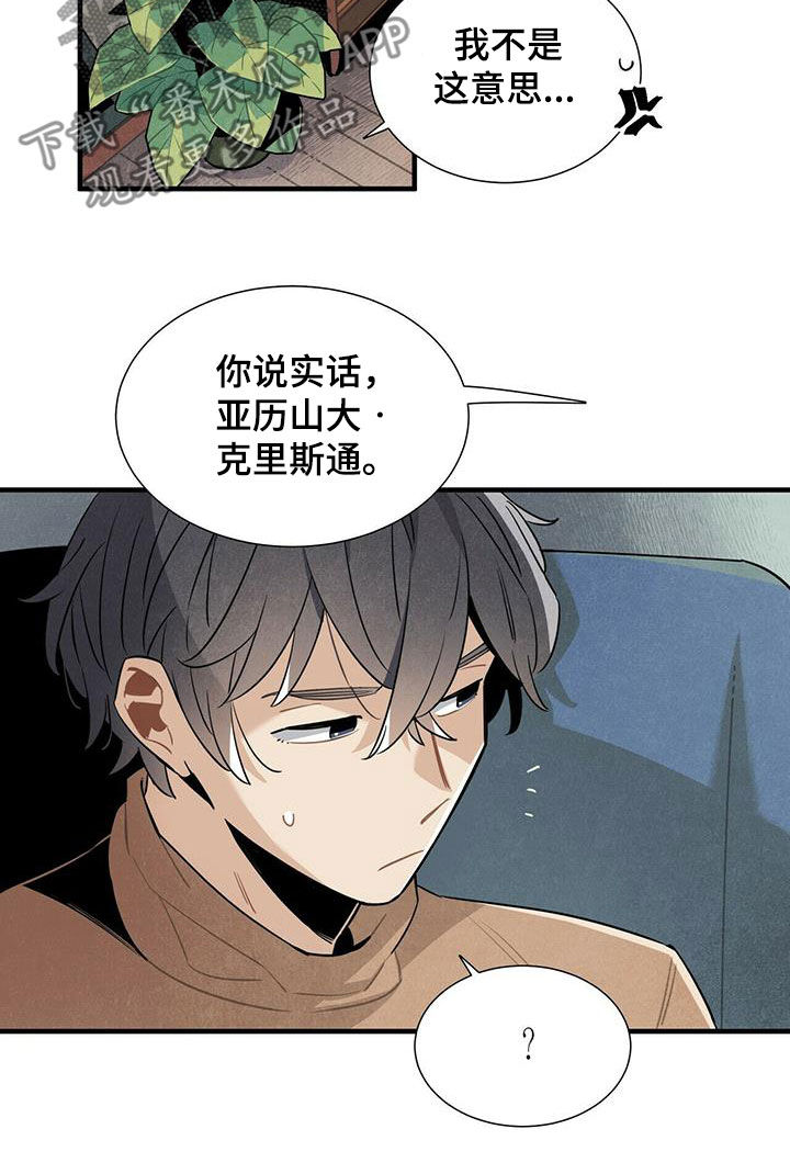 第47章：有话说8
